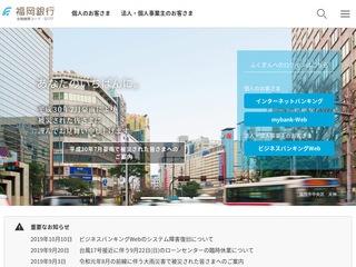 Ohashi Branch Of Fukuoka Bank Directory Of Banks And Branches In Japan